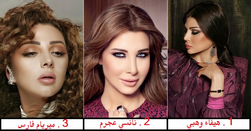 هل ستكونين في نظر شريك حياتك مثل هيفا وهبي ونانسي عجرم وميريام فارس؟