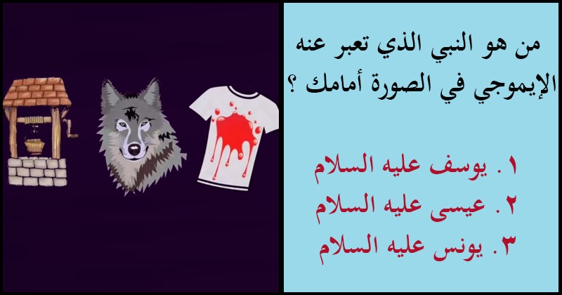 ام النبي اسحق