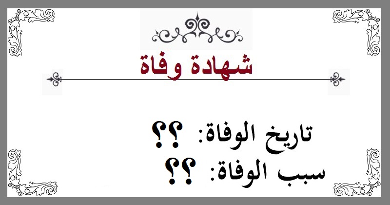 اختبر غضبك