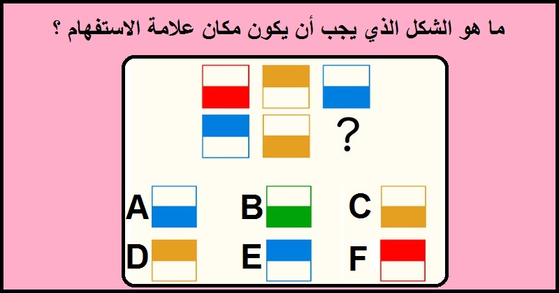 اختبار الاي كيو