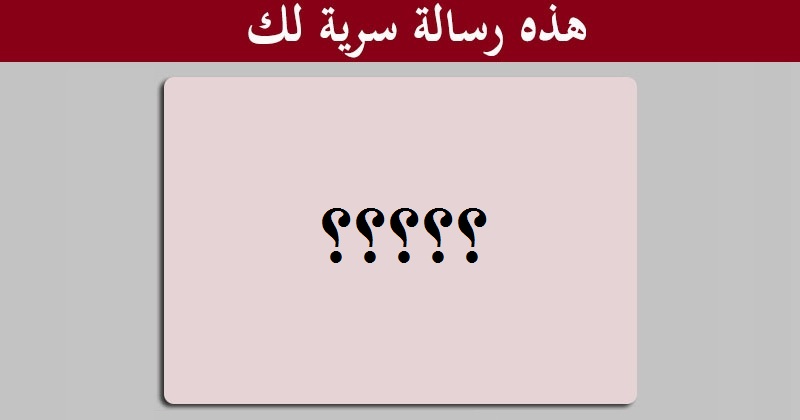 كيف اختبر صديقي