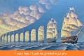 هل لديك نظرة عالم أم نظرة فنان ؟