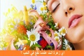 أي زهرة أنت عندما تقع في الحب ؟