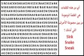 هل تستطيع الوصول إلى الكلمة الموجودة من بين مجموعة من الأحرف ؟