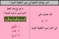 اختبر مهارتك الحقيقية في تمييز الخطوط العربية !