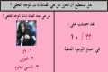 هل نستطيع أن تحزر من هي الفنانة ذات الوجه الخفي ؟