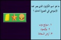 هل تستطيع معرفة اسم الكرتون من خلال الايموجي ؟