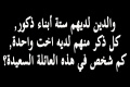 من يحل هذا اللغز لديه مستوى ذكاء (IQ) يصل الى 153 درجة!