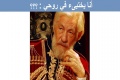 ماذا يختبىء في روحك ؟