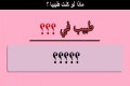 ماذا لو كنت طبيبا ؟