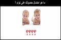 ما هو احتمال حصولك على توأم ؟