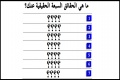 ما هي الحقائق السبعة الحقيقية عنك؟