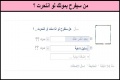 من سيفرح بموتك لو انتحرت ؟