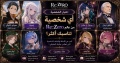 أي شخصية من عالم Re:Zero تناسبك أكثر؟