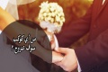 من أي كوكب سوف تتزوج ؟